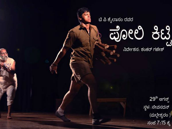 ರಂಗಭೂಮಿಯ ಕಲಾವಿದ