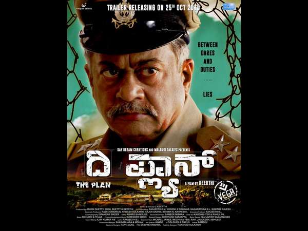 ಹೊಸ ಜೈಲರ್ ಎಂಟ್ರಿ