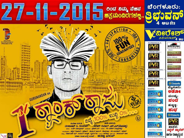 ಕ್ಯಾಂಪಸ್ ಸಂದರ್ಶನದಲ್ಲಿ ಫೇಲ್ ಆದಾಗ