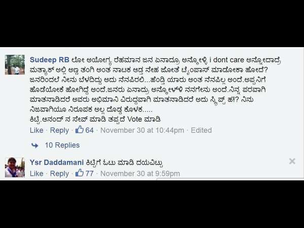 ರೆಹಮಾನ್-ನೇಹಗೆ ವೋಟ್ ಮಾಡ್ಬೇಡಿ!
