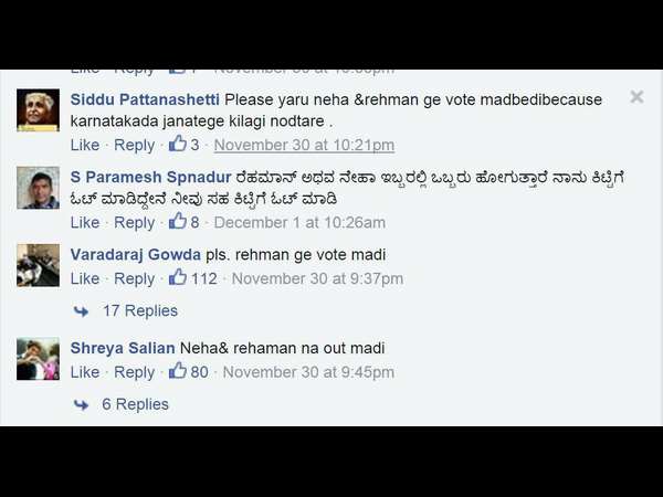 ರೆಹಮಾನ್-ನೇಹ ಬೇಡ.!