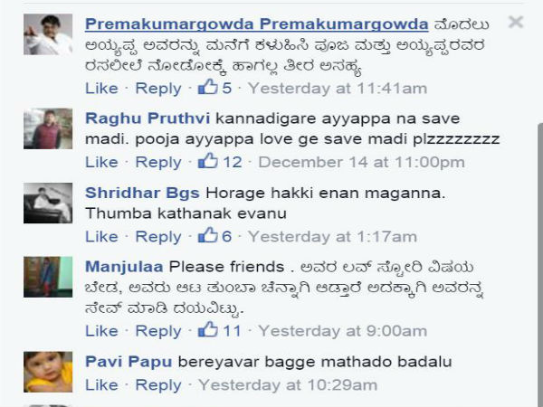ಅಸಹ್ಯ!