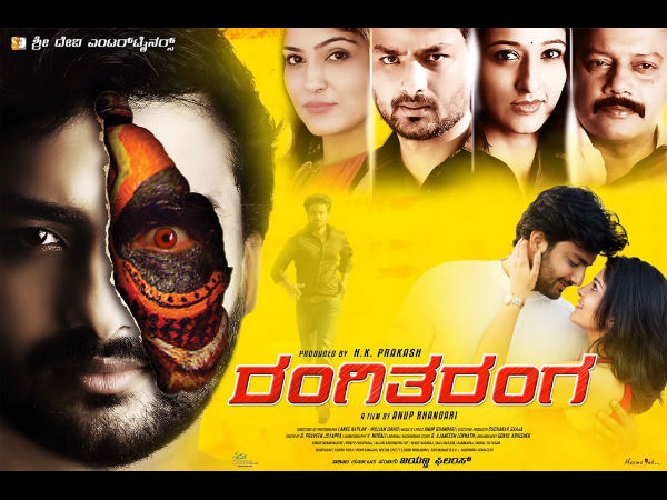 ಚಿತ್ರ: ರಂಗಿತರಂಗ