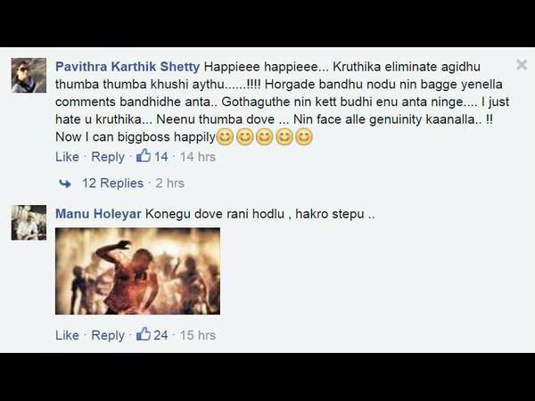 ನಿಮ್ಮ ಅಭಿಪ್ರಾಯ ಏನು?