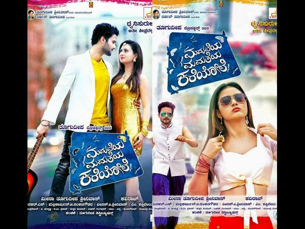 'ಕಲರ್ ಫುಲ್ ಕುಟುಂಬದ ಕಳಾಪೂರ್ಣ ಕಲರವ' - ಉದಯವಾಣಿ