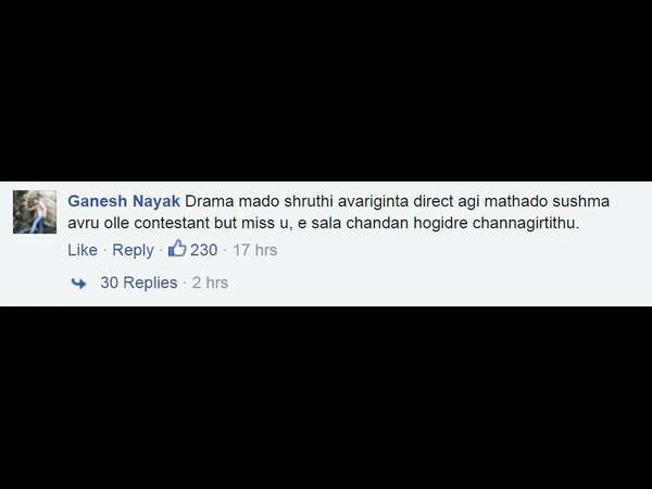 ಚಂದನ್ ಹೋಗ್ಬೇಕಿತ್ತು!