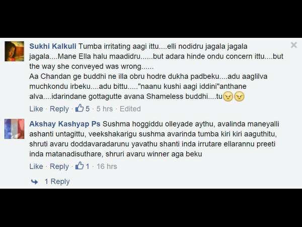 ಕಿರಿಕಿರಿ ಇತ್ತು ನಿಜ!