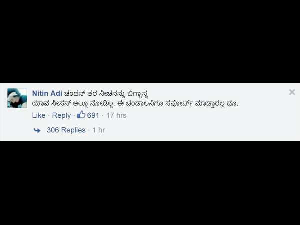 ಚಂದನ್ ಸಪೋರ್ಟ್ ಯಾಕೆ?