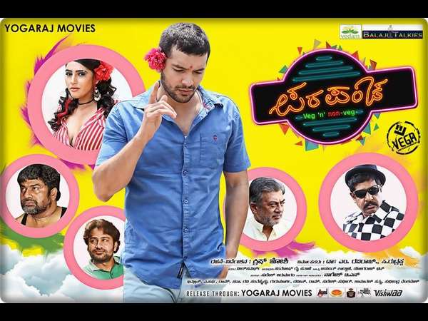 'ವೈನಾಗಿ ವೇದಾಂತ ಹೇಳುವವರ ಅಡ್ಡಾ' - ವಿಜಯ ಕರ್ನಾಟಕ
