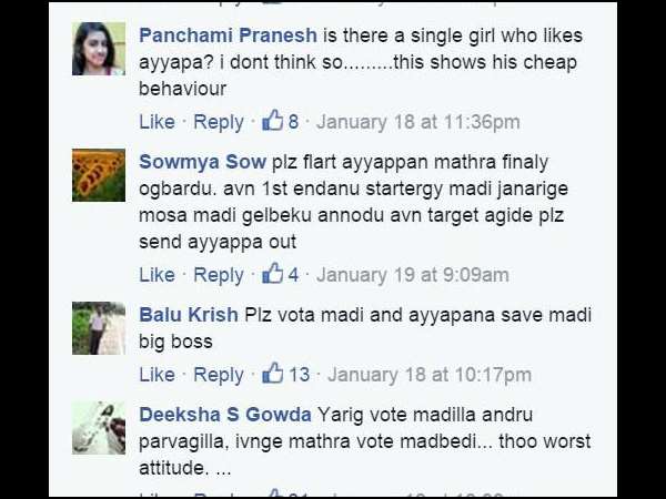 ಯಾವ ಹುಡುಗಿ ಕೂಡ ಮೆಚ್ಚುವುದಿಲ್ಲ!