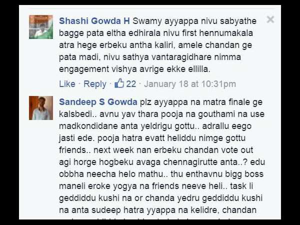 ಯಾರು ಸಭ್ಯರು!