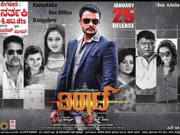 ಲೋಡ್ ಶೆಡ್ಡಿಂಗ್ ಸಂಕಷ್ಟದಲ್ಲಿ 'ವಿರಾಟ್' - ವಿಜಯ ಕರ್ನಾಟಕ