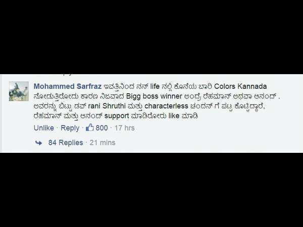 ಇನ್ಮೇಲೆ ಕಲರ್ಸ್ ಕನ್ನಡ ನೋಡಲ್ಲ!