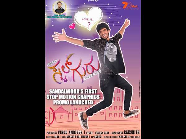 ಸಂಗೀತ ಯಾರದ್ದು?