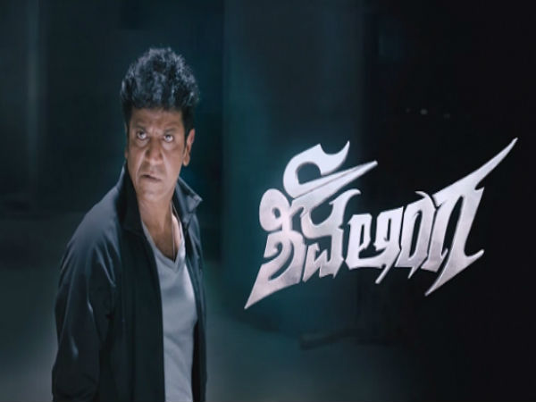 'ಶಿವಲಿಂಗ' ನಿರ್ಮಾಪಕ ಸುರೇಶ್ ಏನು ಹೇಳ್ತಾರೆ?