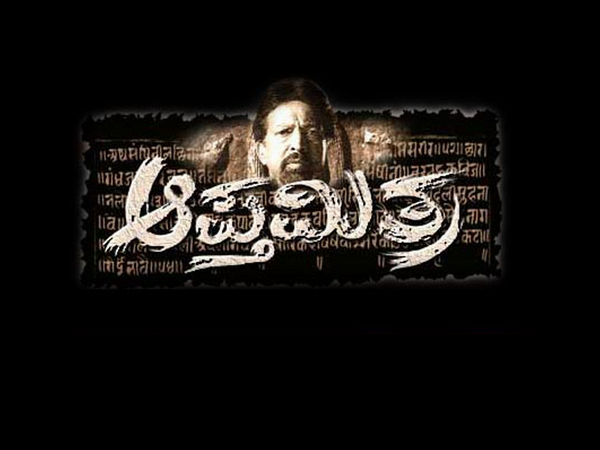 'ಆಪ್ತಮಿತ್ರ' ಛಾಯೆ!