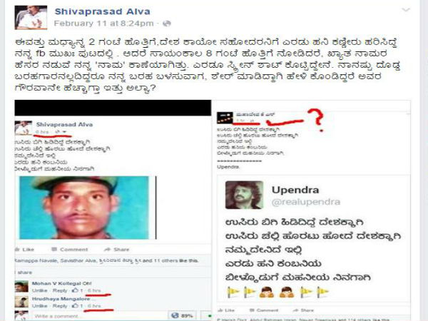 ಉಪೇಂದ್ರ ಮೇಲೆ ಕವಿತೆ ಕದ್ದ ಆರೋಪ!