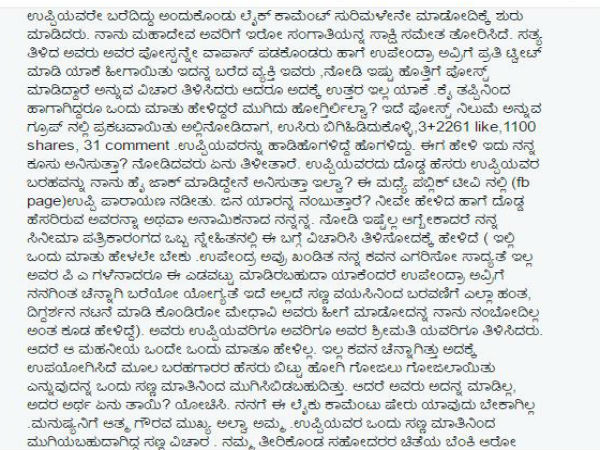 ಉಪೇಂದ್ರ ಪ್ರತಿಕ್ರಿಯೆ ನೀಡಲಿಲ್ಲವೇ?