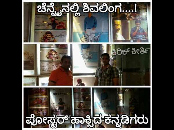 ಚೆನ್ನೈನಲ್ಲೂ ಶಿವತಾಂಡವ