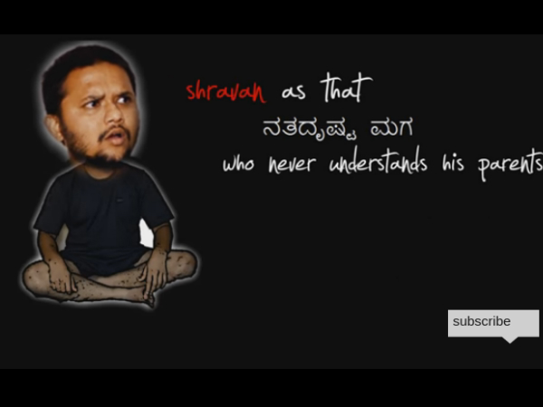 ಮೊದಲ ಪಾತ್ರ ನತದೃಷ್ಟ ಮಗ