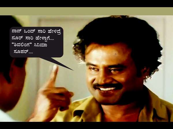 ರಜನಿಕಾಂತ್ ಏನಂದರು?