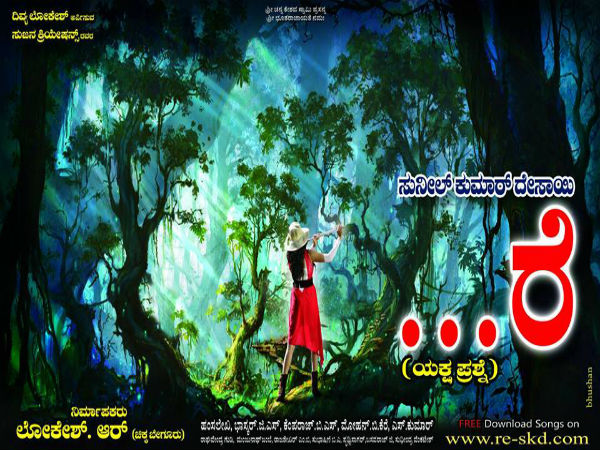 ತೆರೆಗೆ ಬರುತ್ತಿದೆ ...ರೆ!