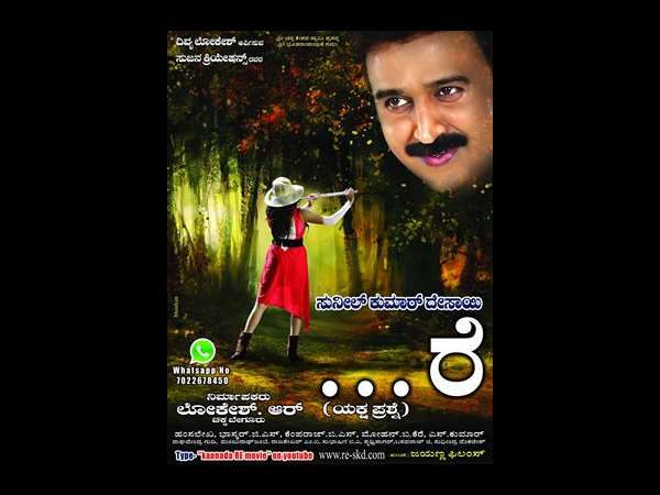 ಪ್ರೀತಿ ನಿಲಯ