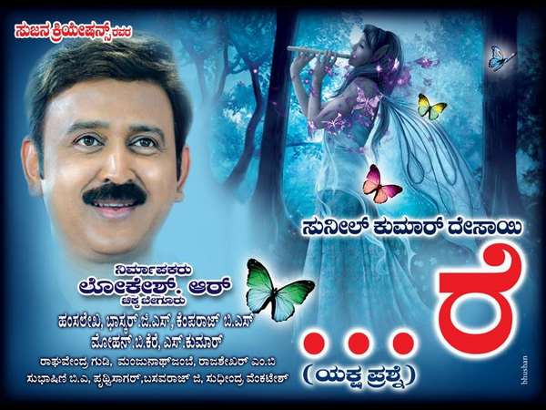 'ಮನುಷ್ಯರೆ, ಪೂರ್ವಜರೆ, ದೇಸಾಯರೆ, ಪ್ರೇಕ್ಷಕರೆ ಹಾಗೂ ಓ ದೇವ.ರೆ- ಉದಯವಾಣಿ