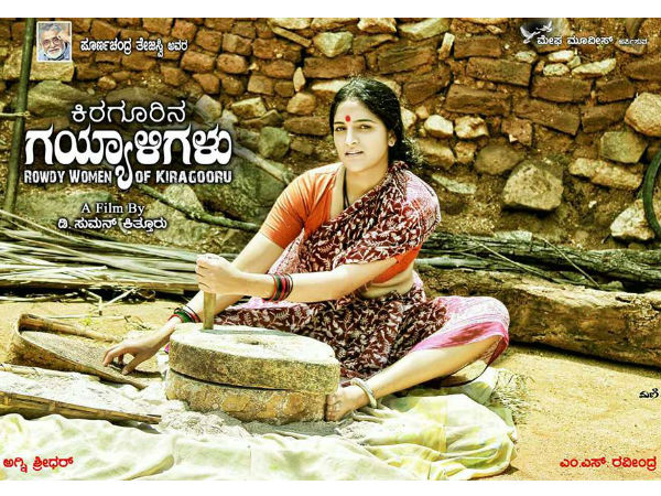 Kiragoorina Gayyaligalu Movie Review - Times of India
