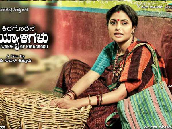 MOVIE REVIEW: KIRAGOORINA GAYYALIGALU - Bangalore Mirror