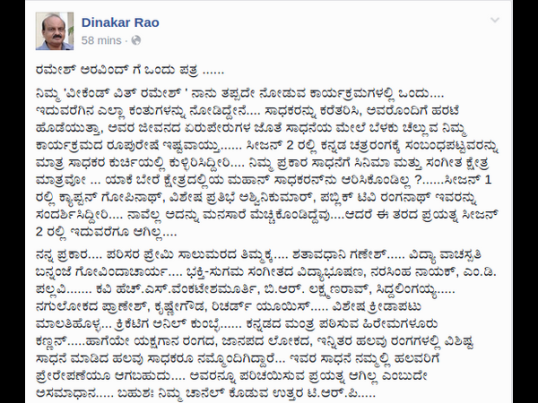 ಪತ್ರದ ಸಾರಾಂಶ