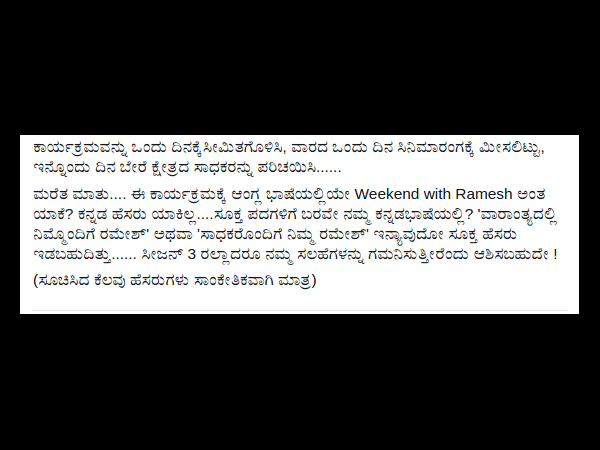 ರೂಪುರೇಷೆ ಇಷ್ಟವಾಗಿದೆ!