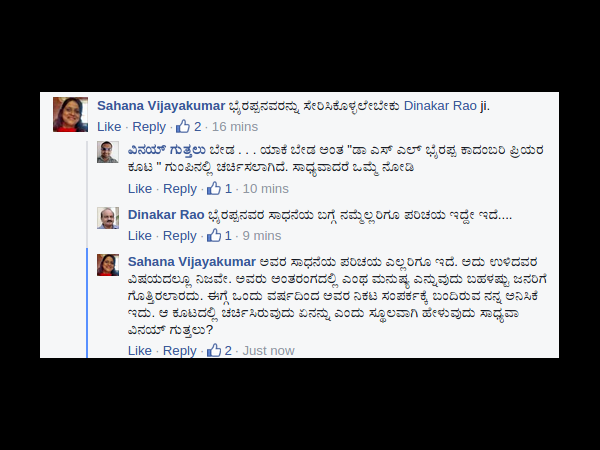 ಯಾರು ಬೇಕು ಬೇಡ ಎಂಬ ಬಗ್ಗೆ ಚರ್ಚೆ