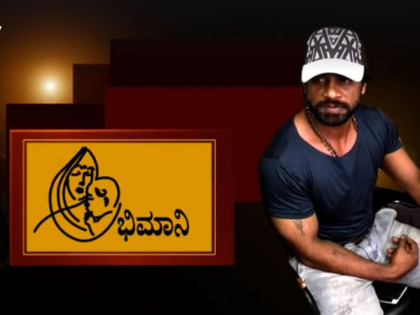 ತಾಯಿ ಮತ್ತು ಅಭಿಮಾನಿಗಳಿಗೋಸ್ಕರ