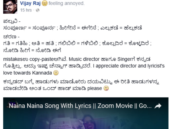 ಫೇಸ್ ಬುಕ್ಕಿನಲ್ಲಿ ಚರ್ಚೆ