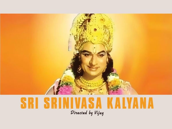 'ಶ್ರೀ ಶ್ರೀನಿವಾಸ ಕಲ್ಯಾಣ'