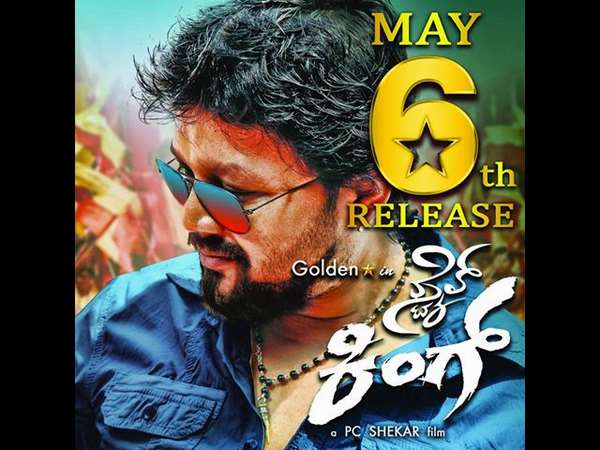 ಗಣೇಶ್ ಅಭಿಮಾನಿಗಳಿಗೆ 'ಮೇ' ತಿಂಗಳು ಹಬ್ಬವೋ ಹಬ್ಬ.!