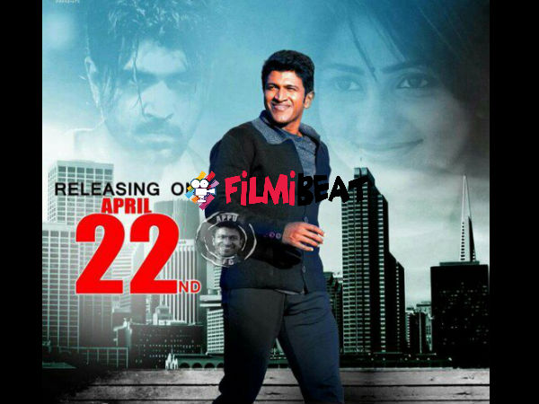 ಏಪ್ರಿಲ್ 29ಕ್ಕೆ ಬಿಡುಗಡೆ