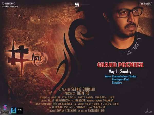 ಹ್ಯಾಶ್ ಮಿಸ್ಟರಿ ಥ್ರಿಲ್ಲರ್ ಕನ್ನಡ ಚಿತ್ರ