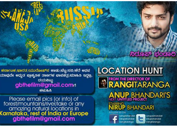 Anup Bhandari's 'Rangitaranga' team launches Location hunt Anup Bhandari's 'Rangitaranga' team launches Location hunt