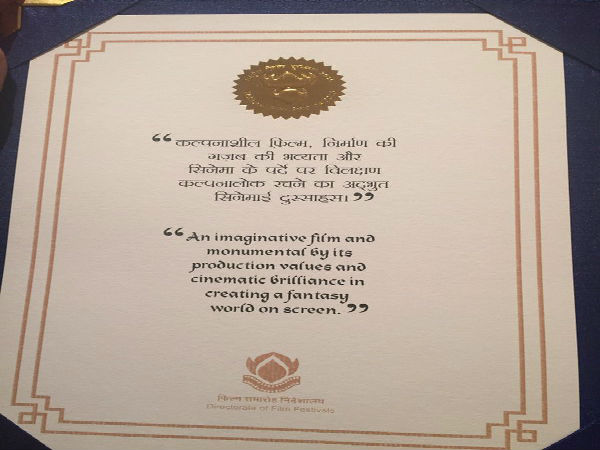 63ನೇ ರಾಷ್ಟ್ರೀಯ ಚಲನಚಿತ್ರ ಪ್ರಶಸ್ತಿ ಪ್ರದಾನ ಸಮಾರಂಭ