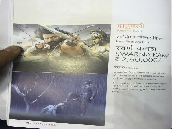 ಅತ್ಯುತ್ತಮ ಚಲನಚಿತ್ರ ಪ್ರಶಸ್ತಿ ಪಡೆದ 'ಬಾಹುಬಲಿ' ಚಿತ್ರ