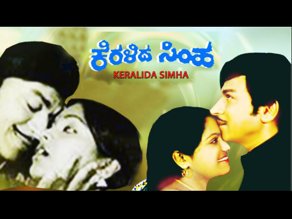 ಕೆರಳಿದ ಸಿಂಹ