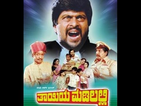 ತಾಯಿಯ ಮಡಿಲಲ್ಲಿ