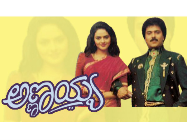 'ಅಣ್ಣಯ್ಯ'