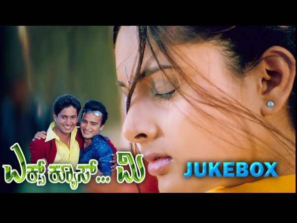 ಎಕ್ಸ್ ಕ್ಯೂಸ್ ಮಿ