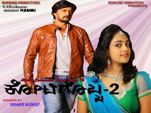 'ಕೋಟಿಗೊಬ್ಬ-2' ಚಿತ್ರದಲ್ಲಿ ಸುದೀಪ್ ಗೆ ನಿತ್ಯಾ ಮೆನನ್ ನಾಯಕಿ