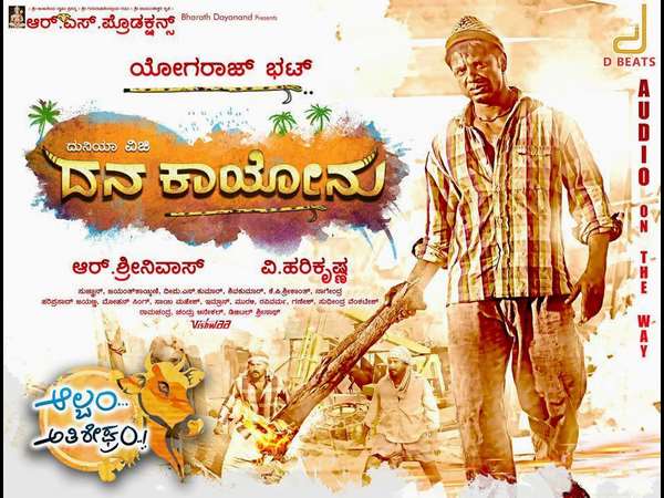 'ದನ ಕಾಯೋನು' ಚಿತ್ರದಲ್ಲಿ ಹಳ್ಳಿ ಹೈದನ ಗೆಟಪ್ ನಲ್ಲಿ ದುನಿಯಾ ವಿಜಯ್