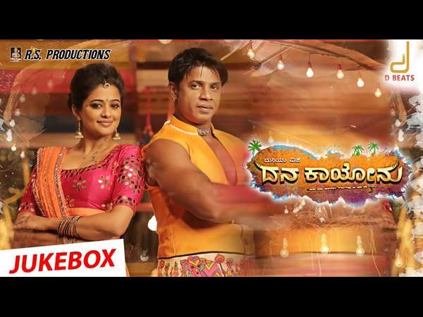 ದುನಿಯಾ ವಿಜಯ್ ಜೊತೆ ದನ ಕಾಯುವ ನಟಿ ಪ್ರಿಯಾಮಣಿ