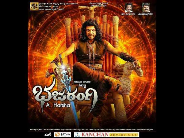'ಭಜರಂಗಿ' ನಿರ್ಮಾಪಕ ಮಂಜುನಾಥ್